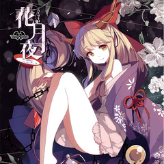 Hanatsukiyo