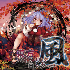 Touhou Violin Rock 風 -KAZE-