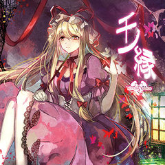 Sen no Yukari